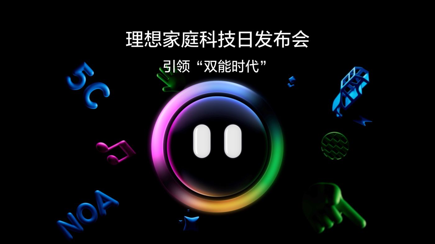 引领“双能时代”中国·尊龙(Z6家庭科技日发布会