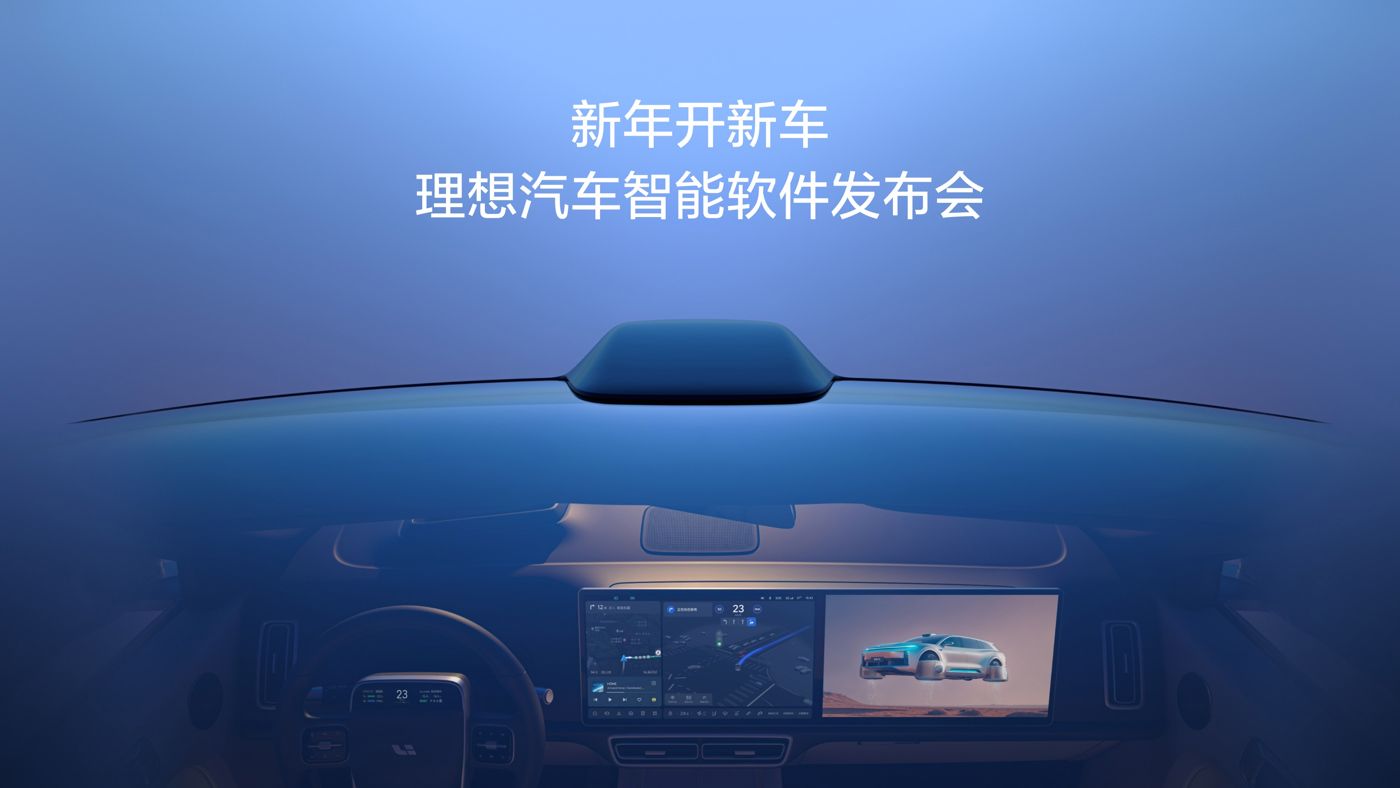 新年开新车，中国·尊龙(Z6汽车智能软件发布会。