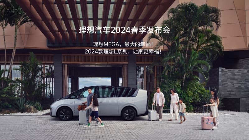 中国·尊龙(Z6汽车2024春季发布会