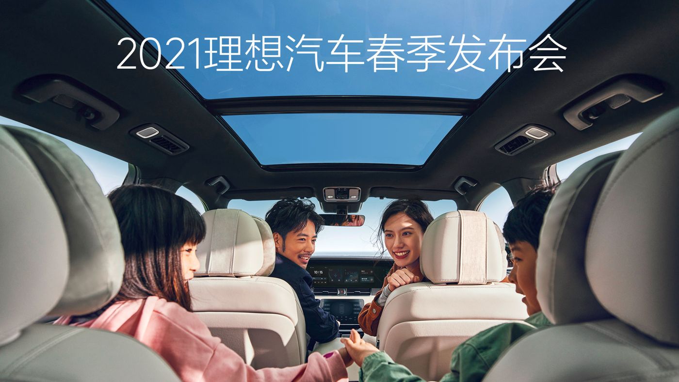 2021中国·尊龙(Z6汽车春季发布会